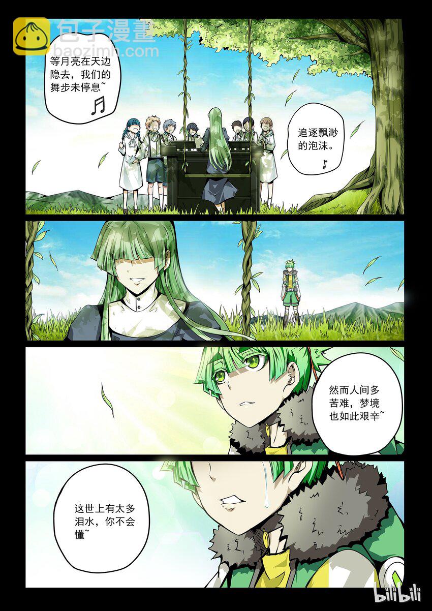 3-003 第三卷 殉道者的呢喃-剧中人（上）-第131话
