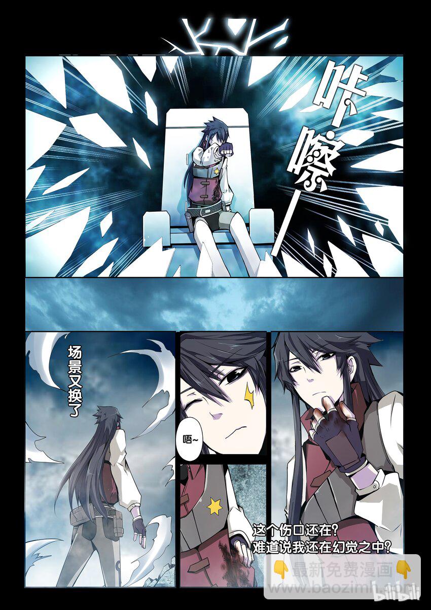 3-005 第三卷 殉道者的呢喃-噩梦（上）-第133话