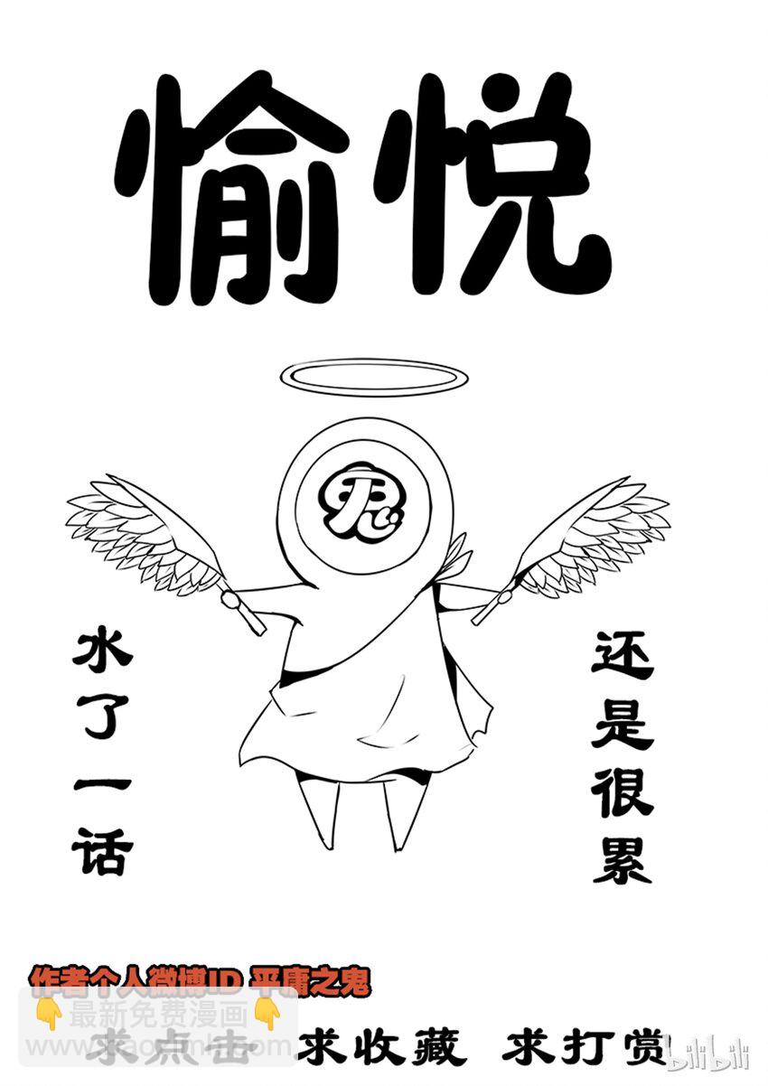 3-005 第三卷 殉道者的呢喃-噩梦（上）-第133话