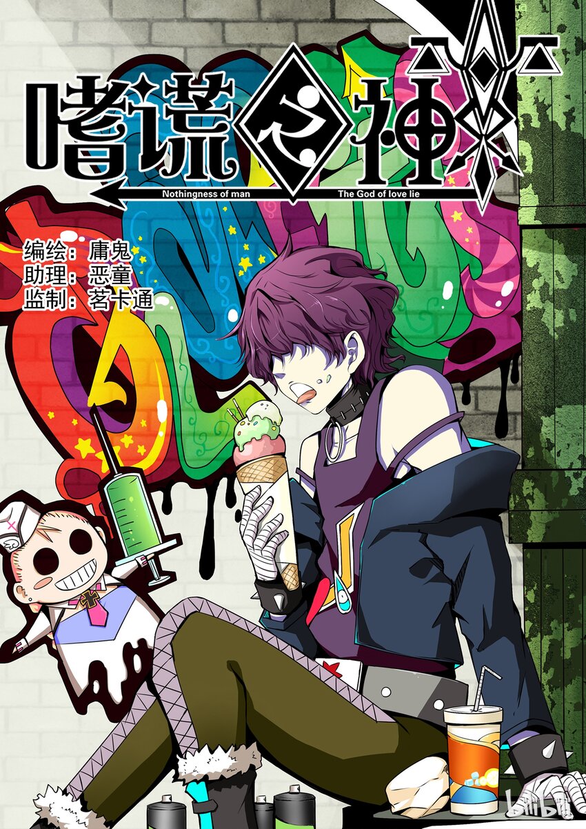3-007 第三卷 殉道者的呢喃-无声的战士（上）-第135话