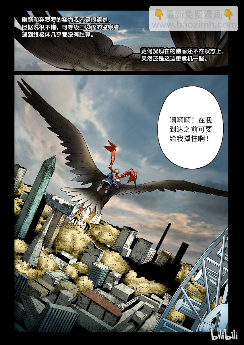 3-007 第三卷 殉道者的呢喃-无声的战士（上）-第135话