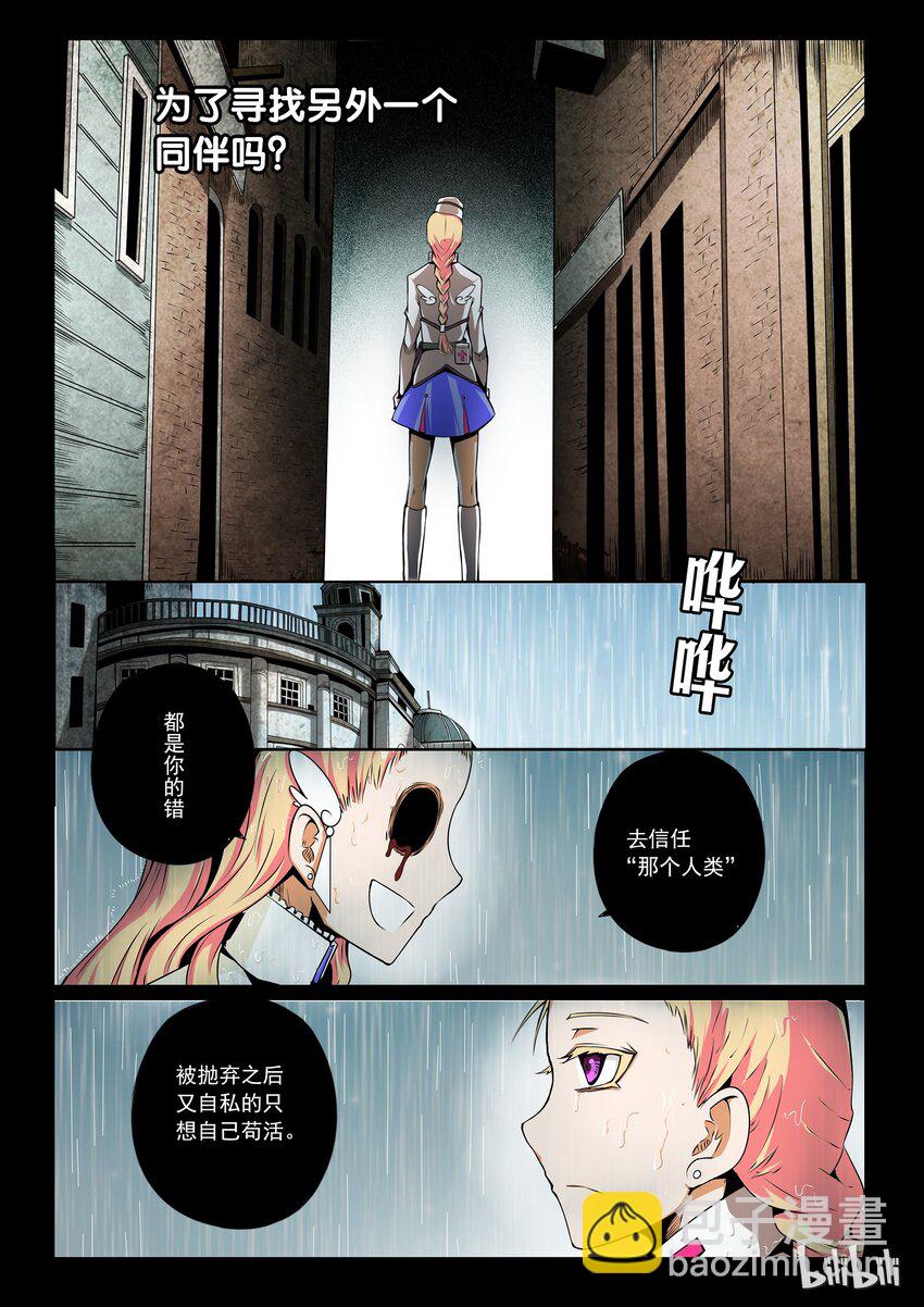 3-007 第三卷 殉道者的呢喃-无声的战士（上）-第135话