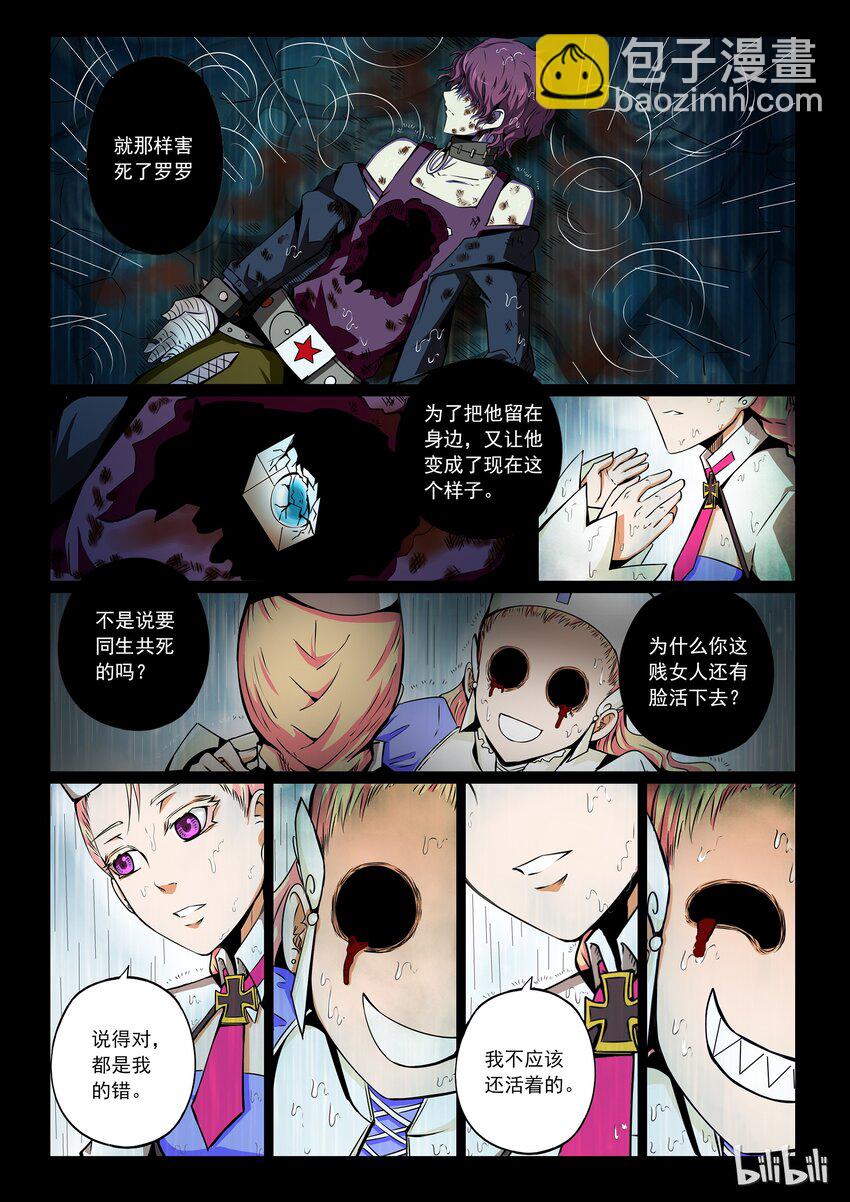 3-007 第三卷 殉道者的呢喃-无声的战士（上）-第135话