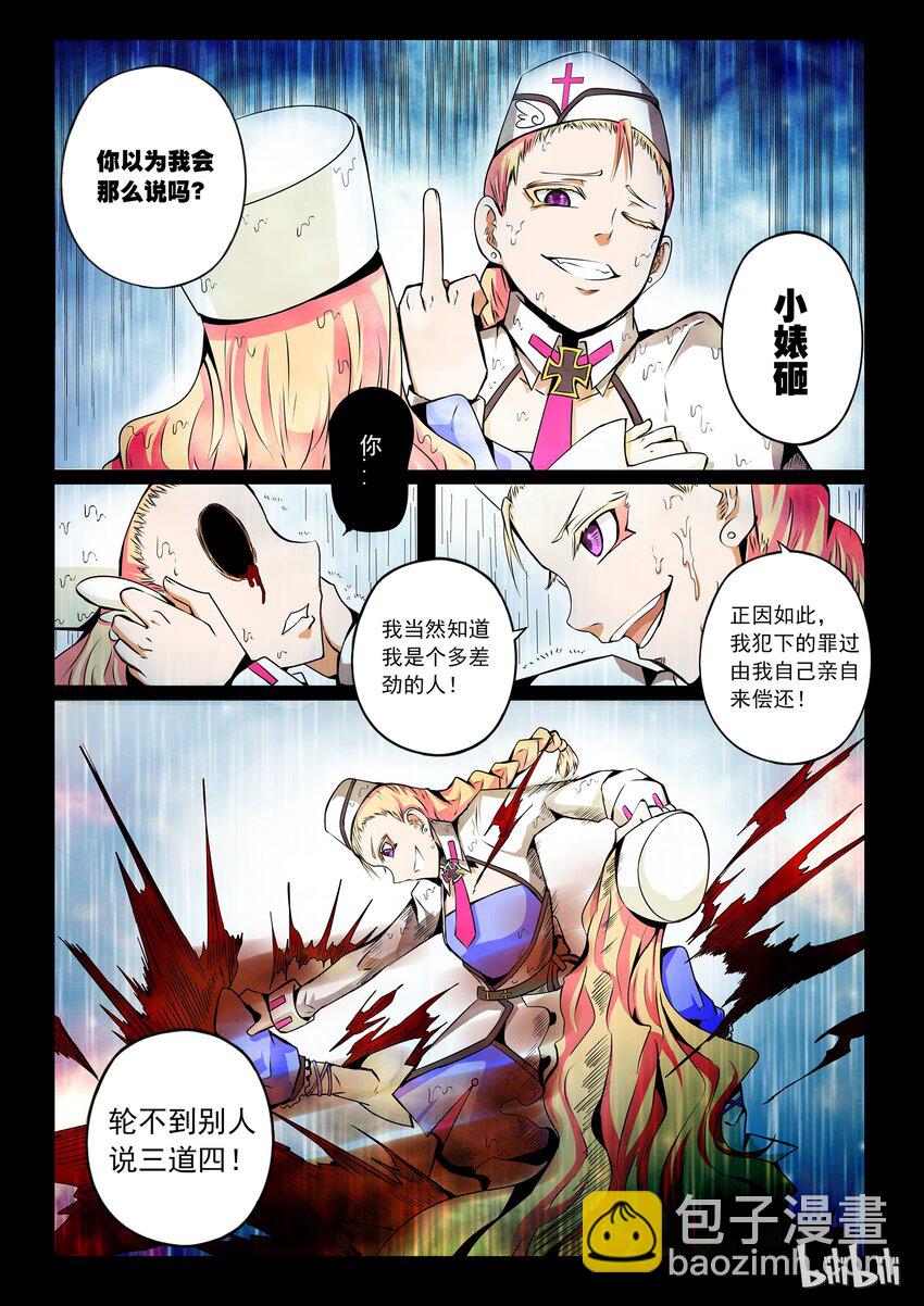3-007 第三卷 殉道者的呢喃-无声的战士（上）-第135话