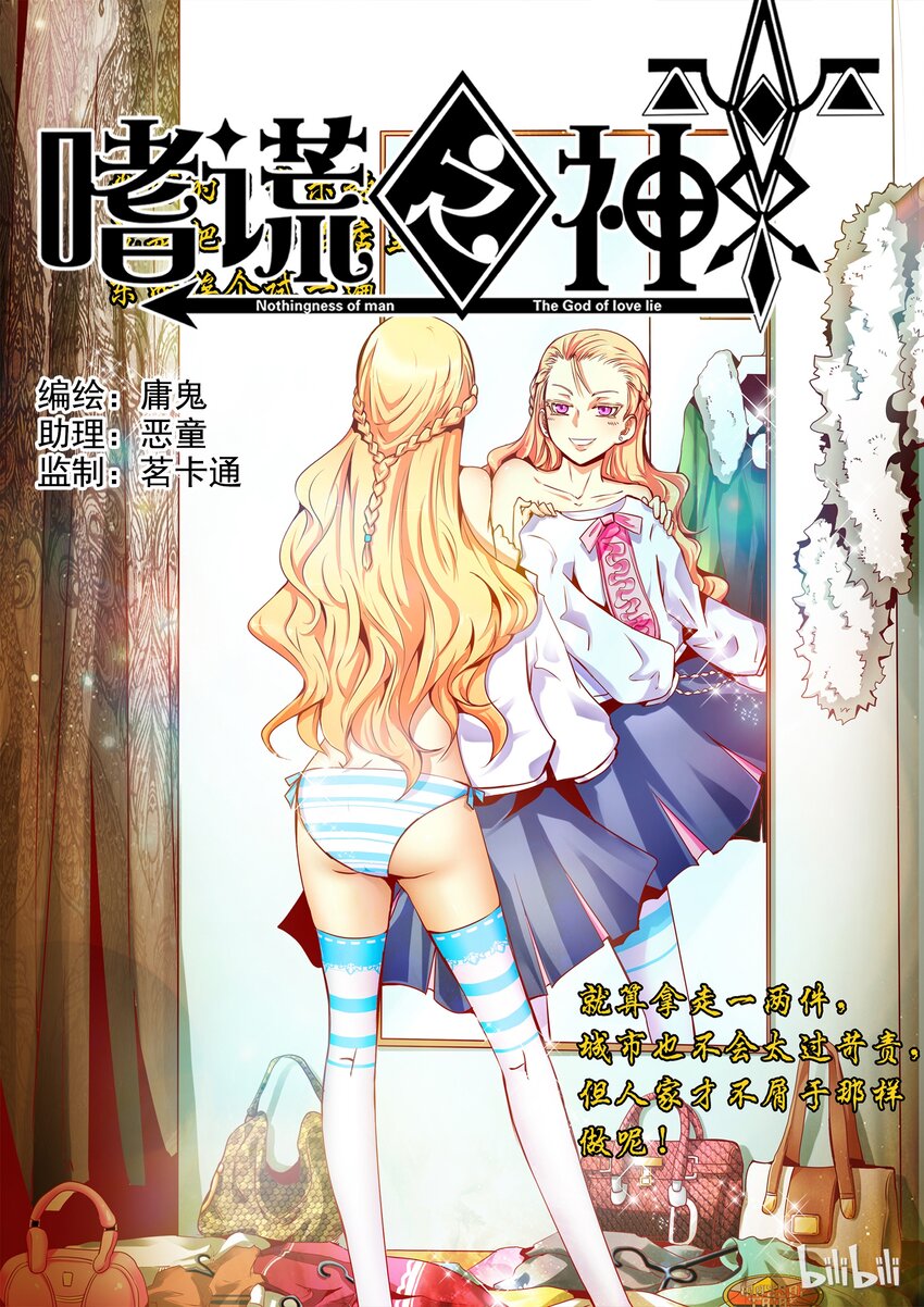 3-009 第三卷 殉道者的呢喃-雨幕之终（上）-第137话