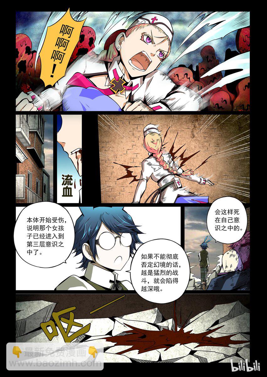 3-009 第三卷 殉道者的呢喃-雨幕之终（上）-第137话