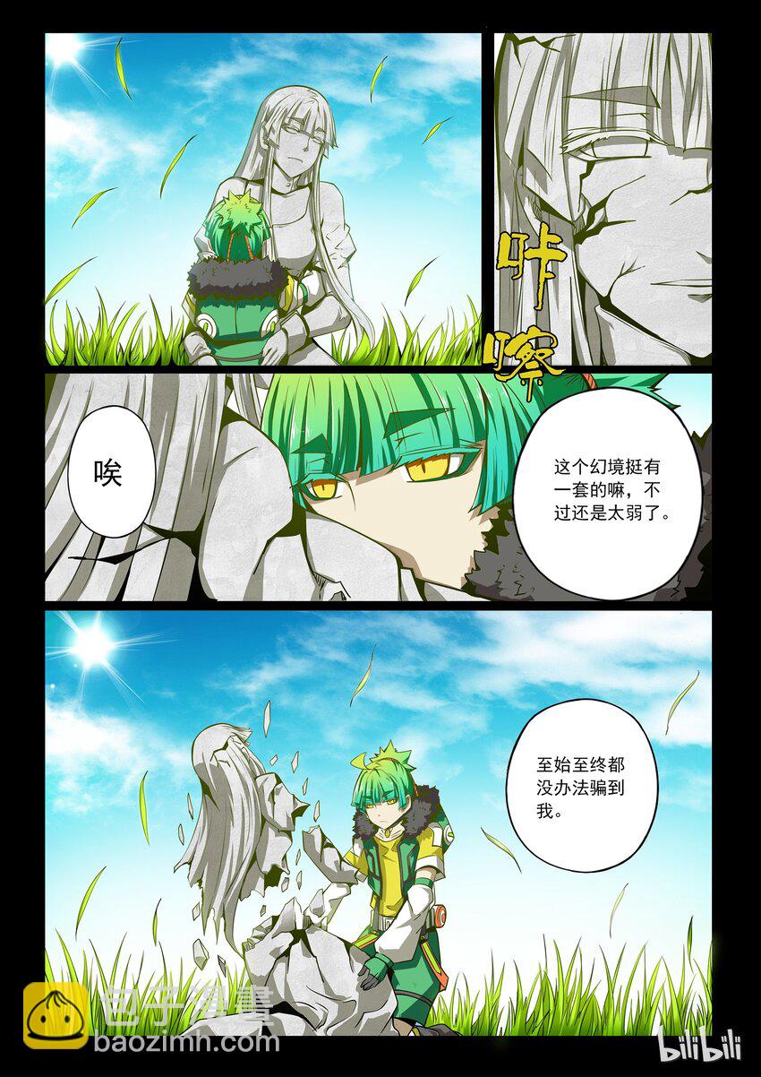3-009 第三卷 殉道者的呢喃-雨幕之终（上）-第137话