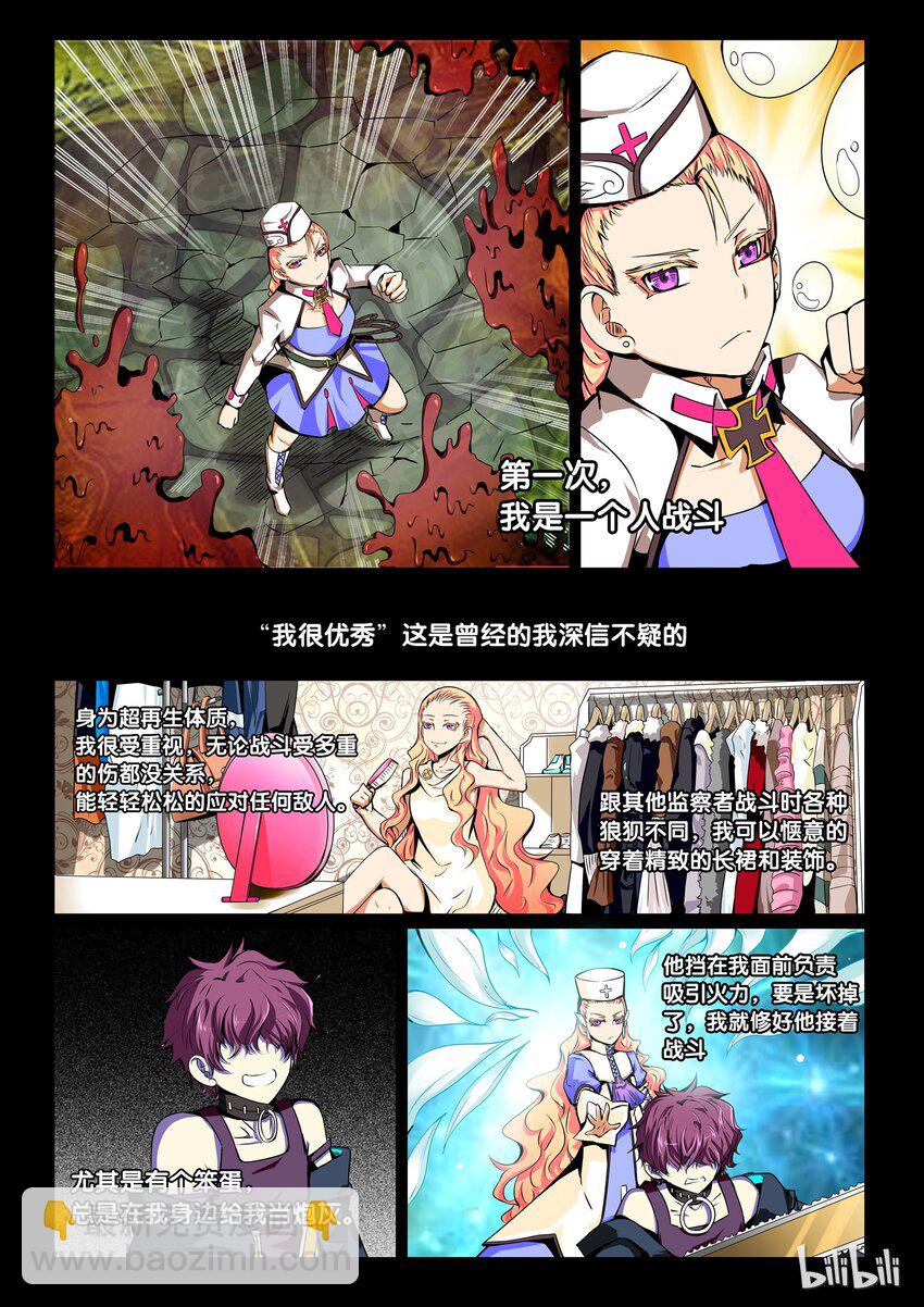 3-009 第三卷 殉道者的呢喃-雨幕之终（上）-第137话