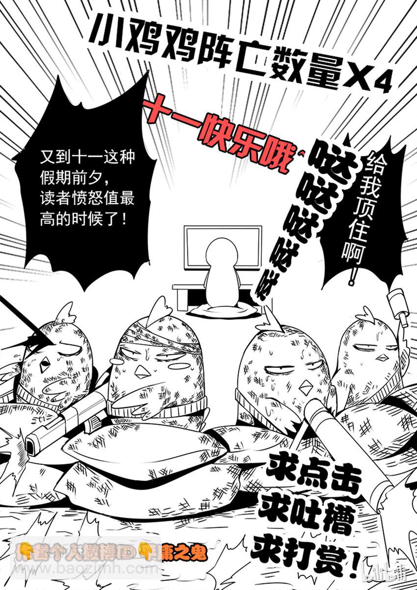 3-011 第三卷 殉道者的呢喃-搅局者（上）-第139话