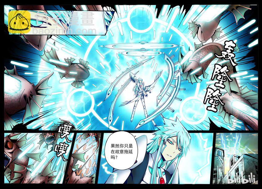 3-011 第三卷 殉道者的呢喃-搅局者（上）-第139话