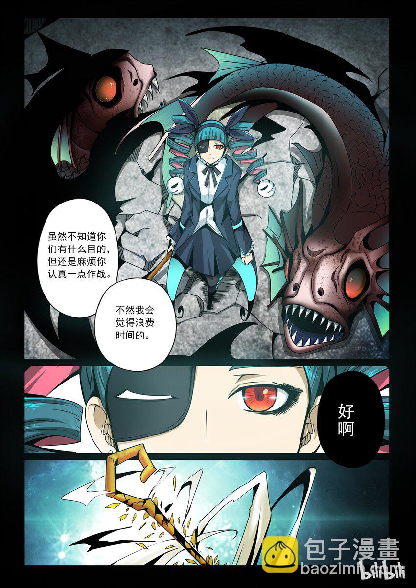 3-011 第三卷 殉道者的呢喃-搅局者（上）-第139话