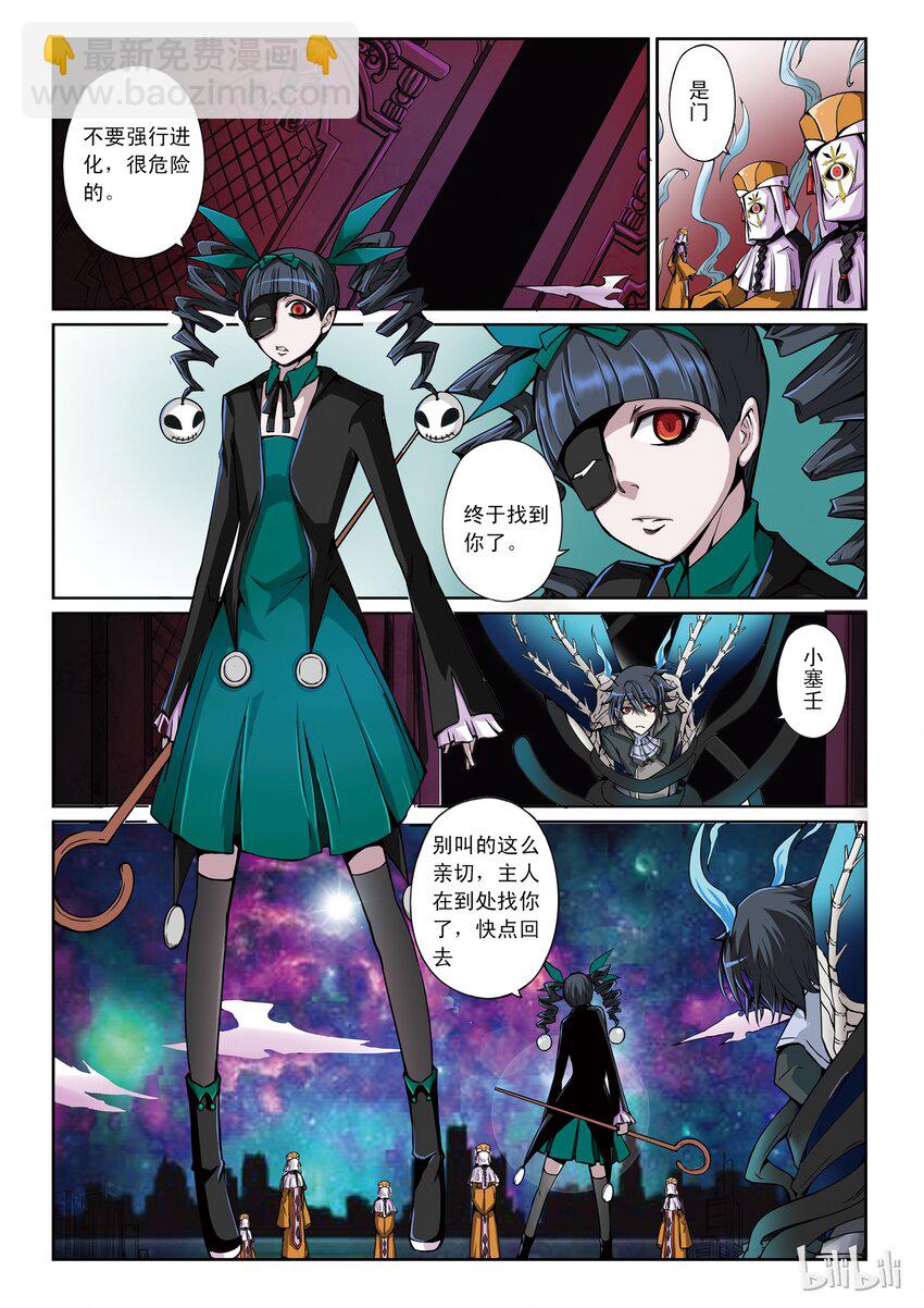 1-015 第一卷 谎言监察者-结点-第15话