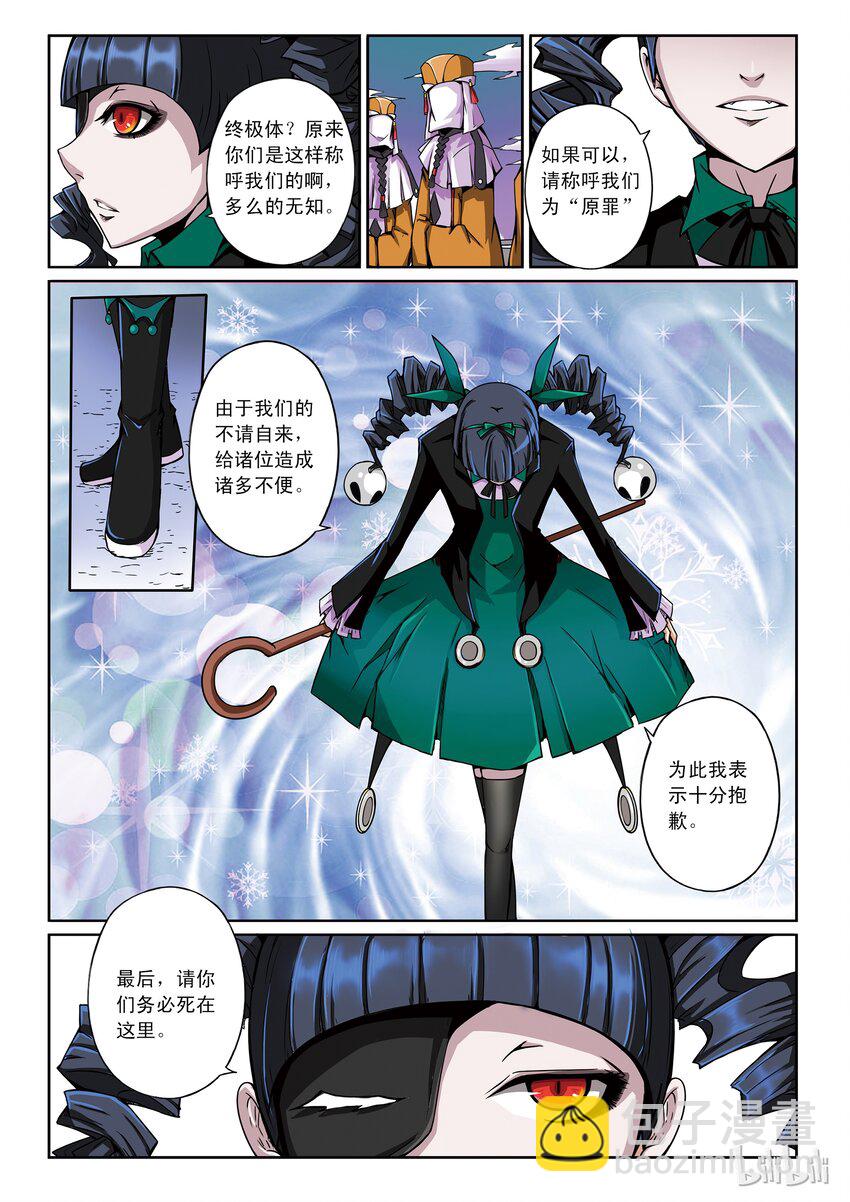 1-015 第一卷 谎言监察者-结点-第15话