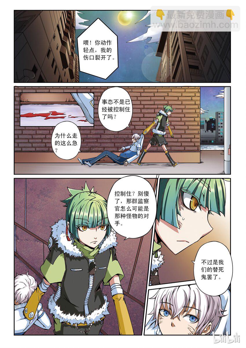 1-015 第一卷 谎言监察者-结点-第15话