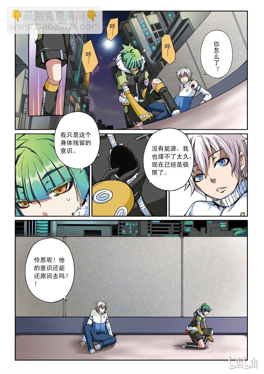1-015 第一卷 谎言监察者-结点-第15话