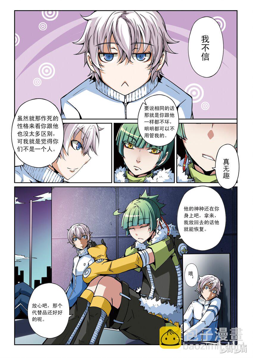 1-015 第一卷 谎言监察者-结点-第15话
