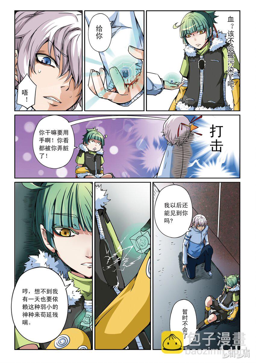 1-015 第一卷 谎言监察者-结点-第15话