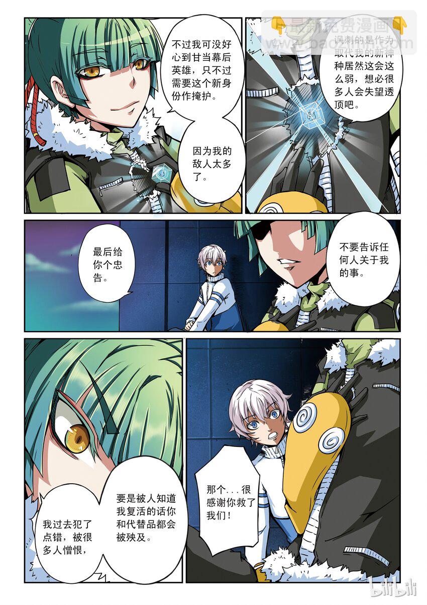 1-015 第一卷 谎言监察者-结点-第15话
