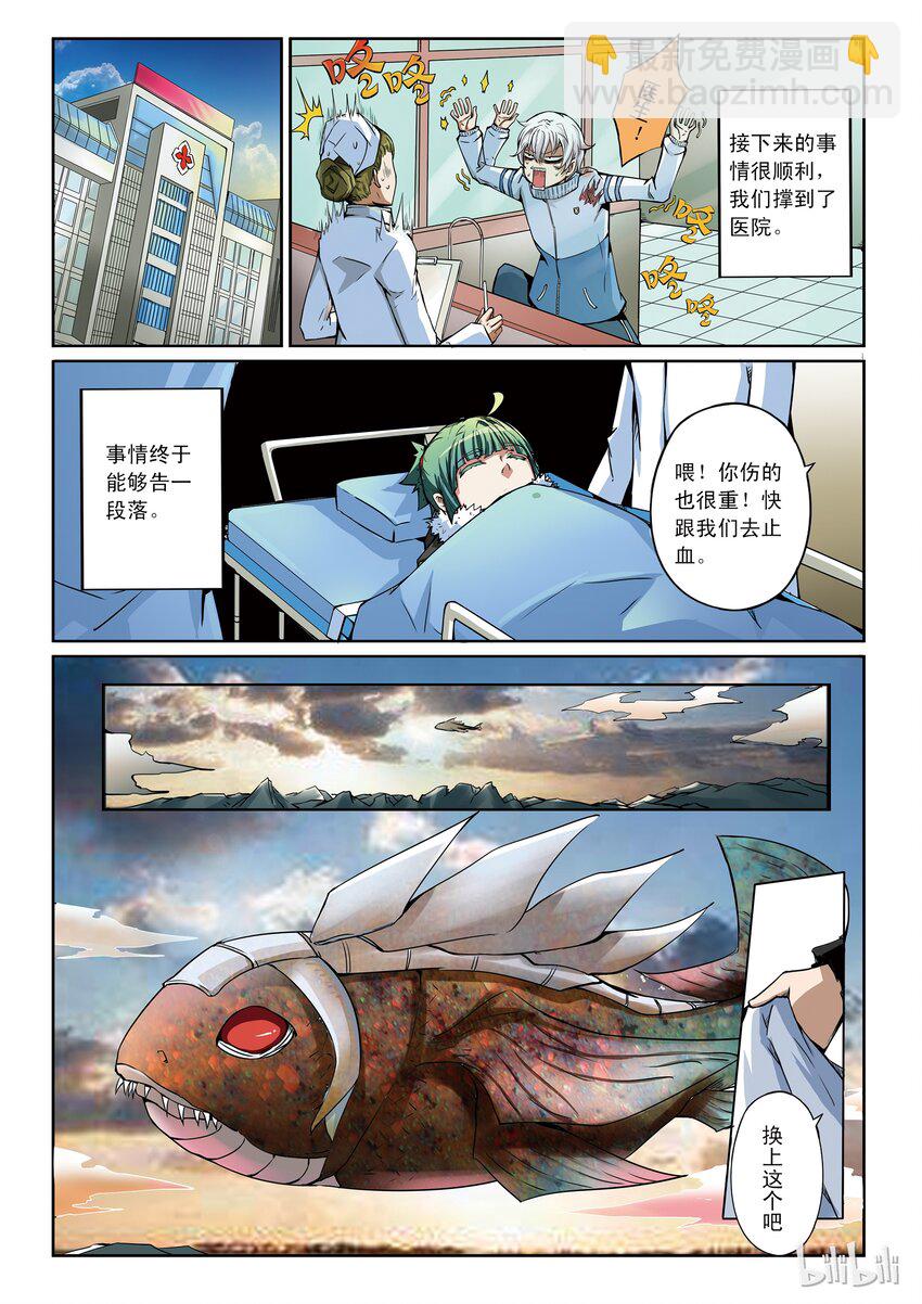 1-015 第一卷 谎言监察者-结点-第15话