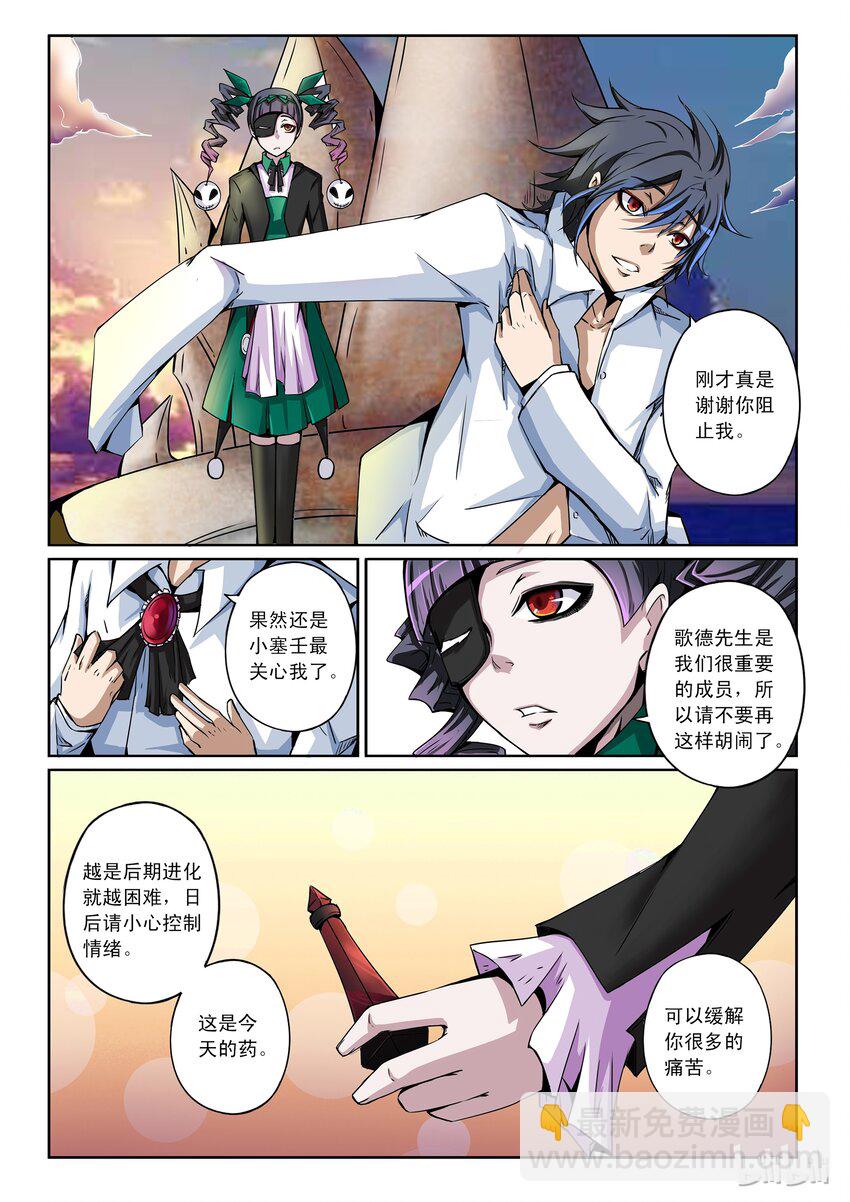 1-015 第一卷 谎言监察者-结点-第15话