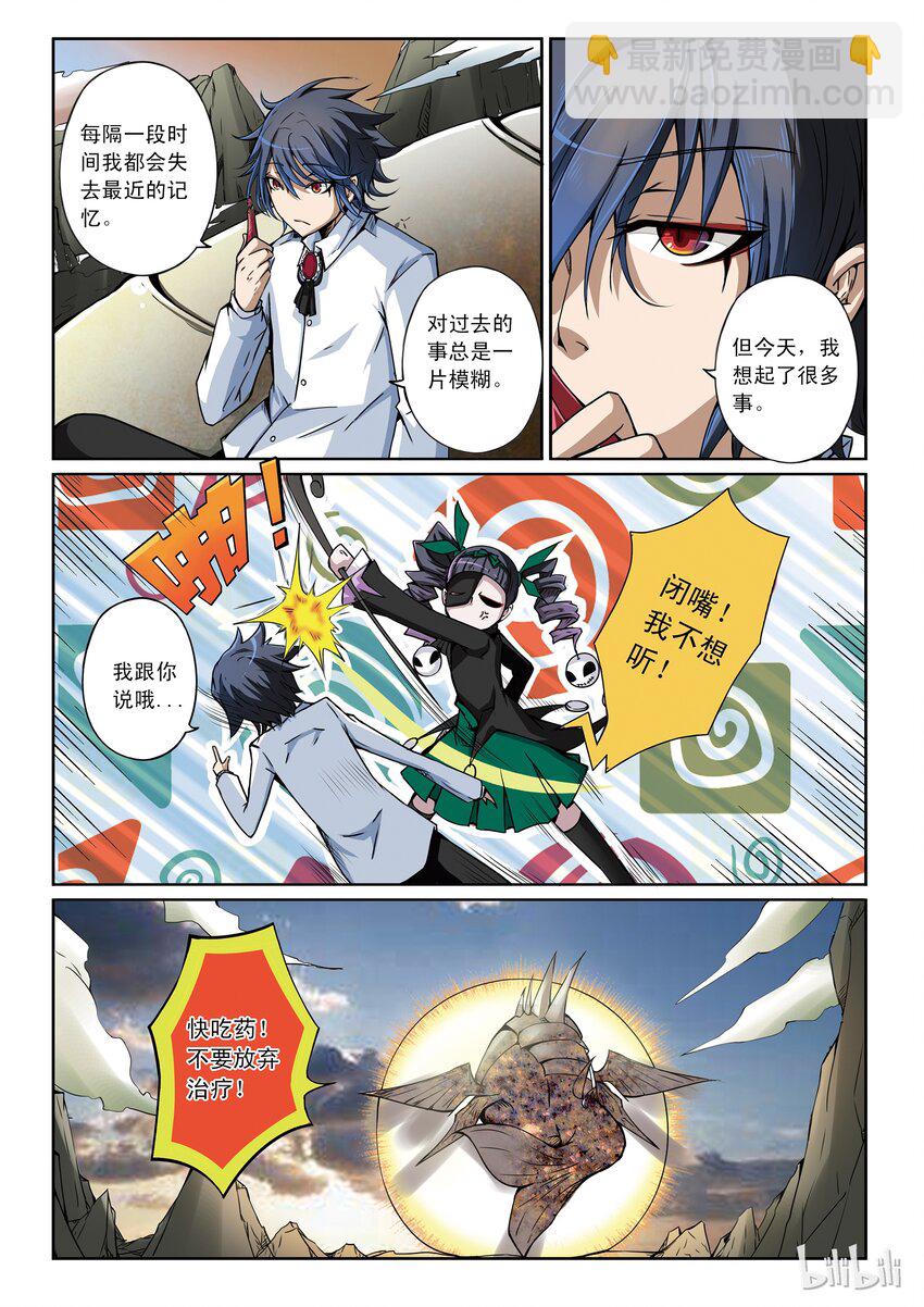 1-015 第一卷 谎言监察者-结点-第15话
