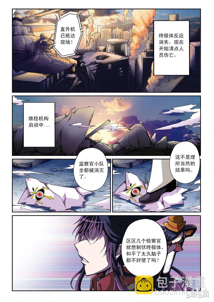 1-015 第一卷 谎言监察者-结点-第15话