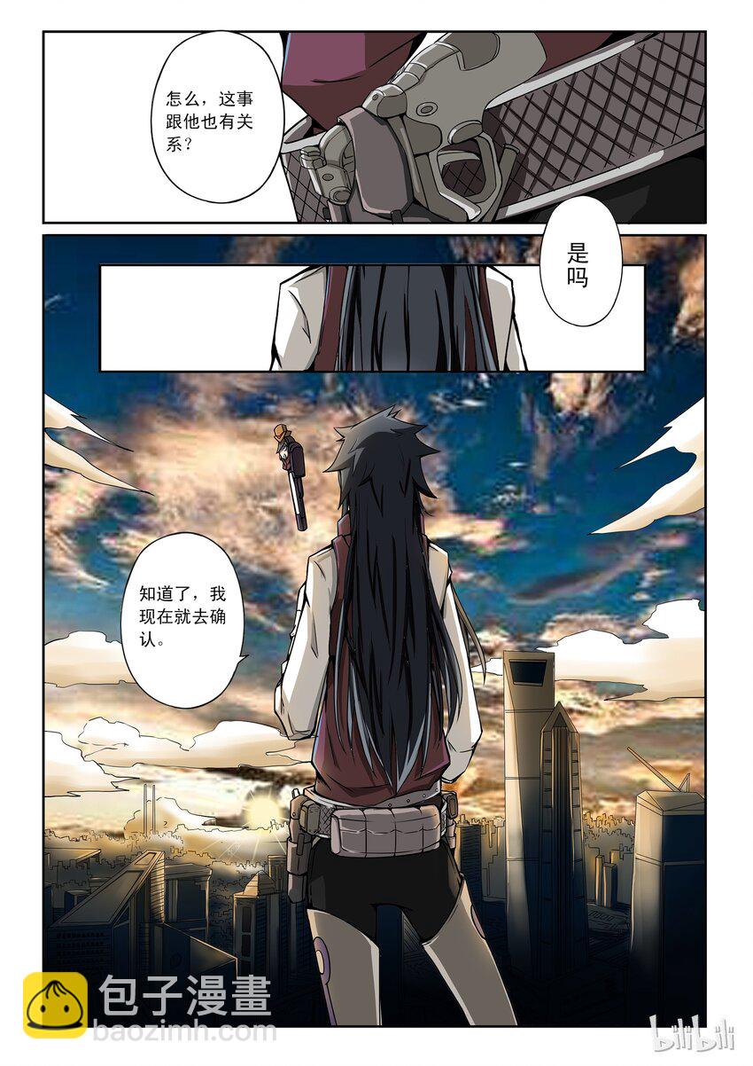 1-015 第一卷 谎言监察者-结点-第15话