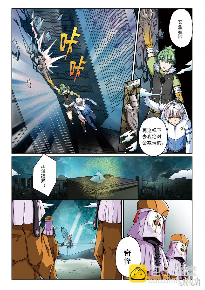 1-015 第一卷 谎言监察者-结点-第15话