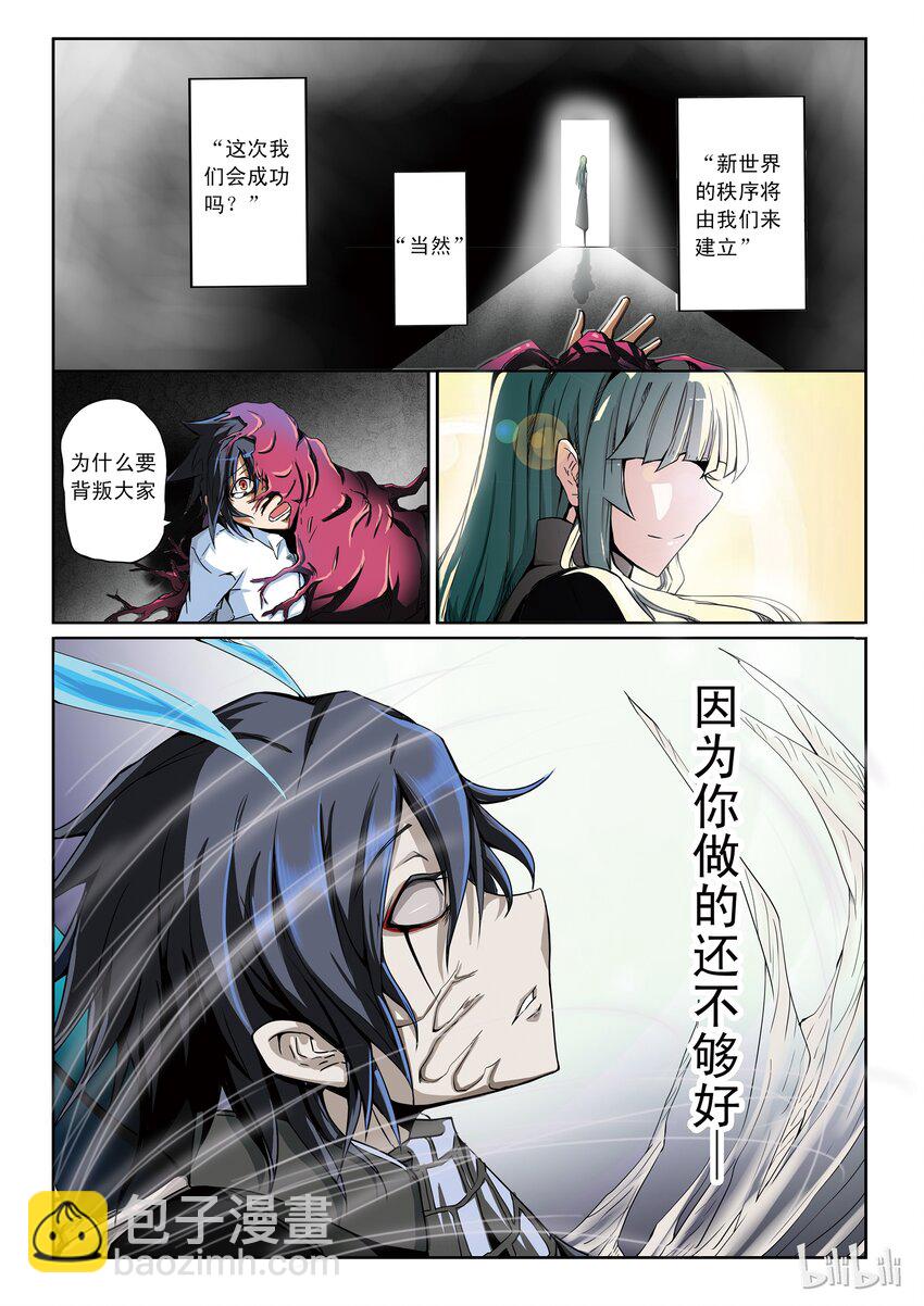 1-015 第一卷 谎言监察者-结点-第15话