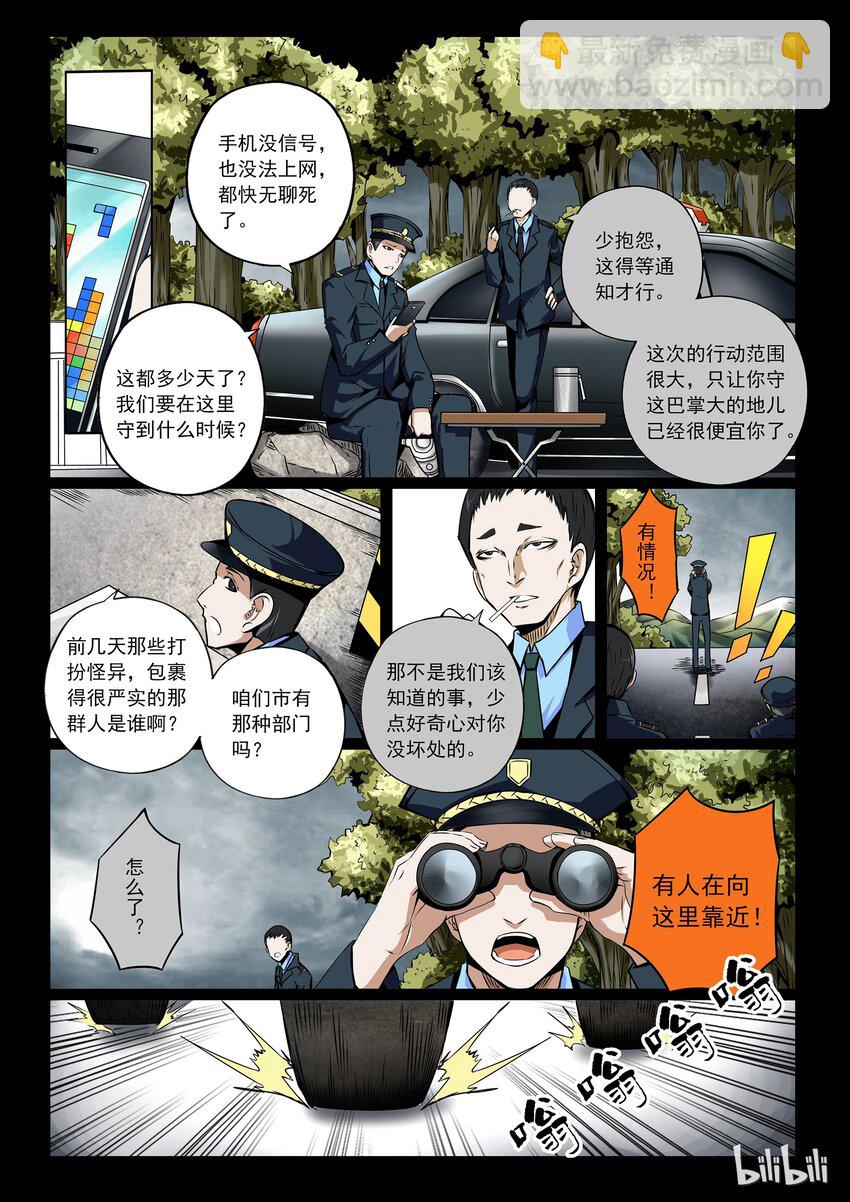 3-012 第三卷 殉道者的呢喃-搅局者（下）-第141话