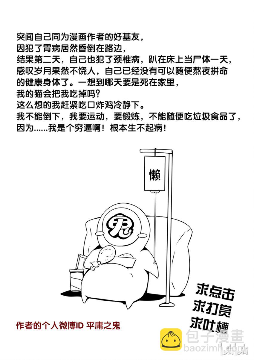 3-012 第三卷 殉道者的呢喃-搅局者（下）-第141话