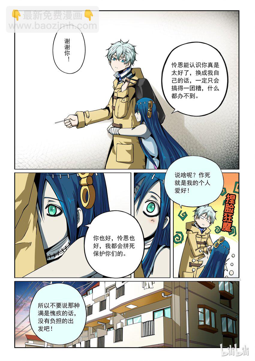 3-014 第三卷 殉道者的呢喃-委托（下）-第143话