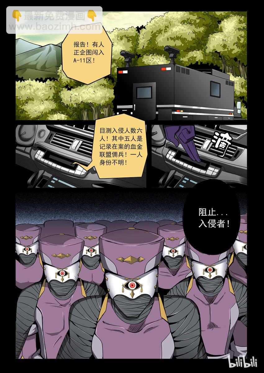3-014 第三卷 殉道者的呢喃-委托（下）-第143话