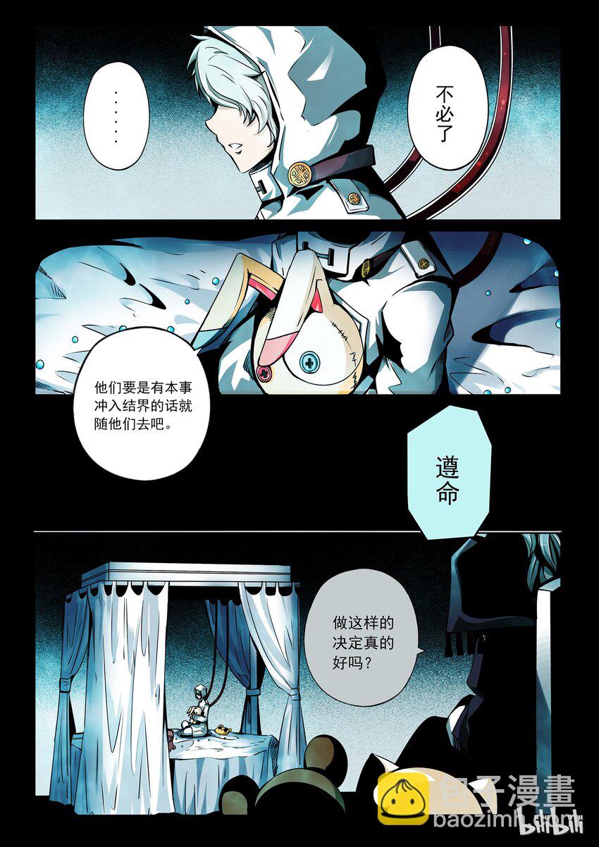 3-016 第三卷 殉道者的呢喃-突入（下）-第145话