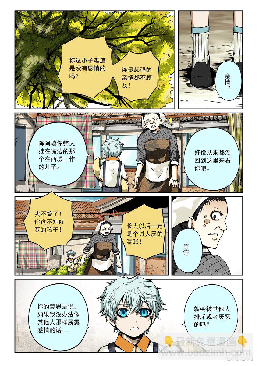 3-018 第三卷 殉道者的呢喃-剥夺（下）-第147话