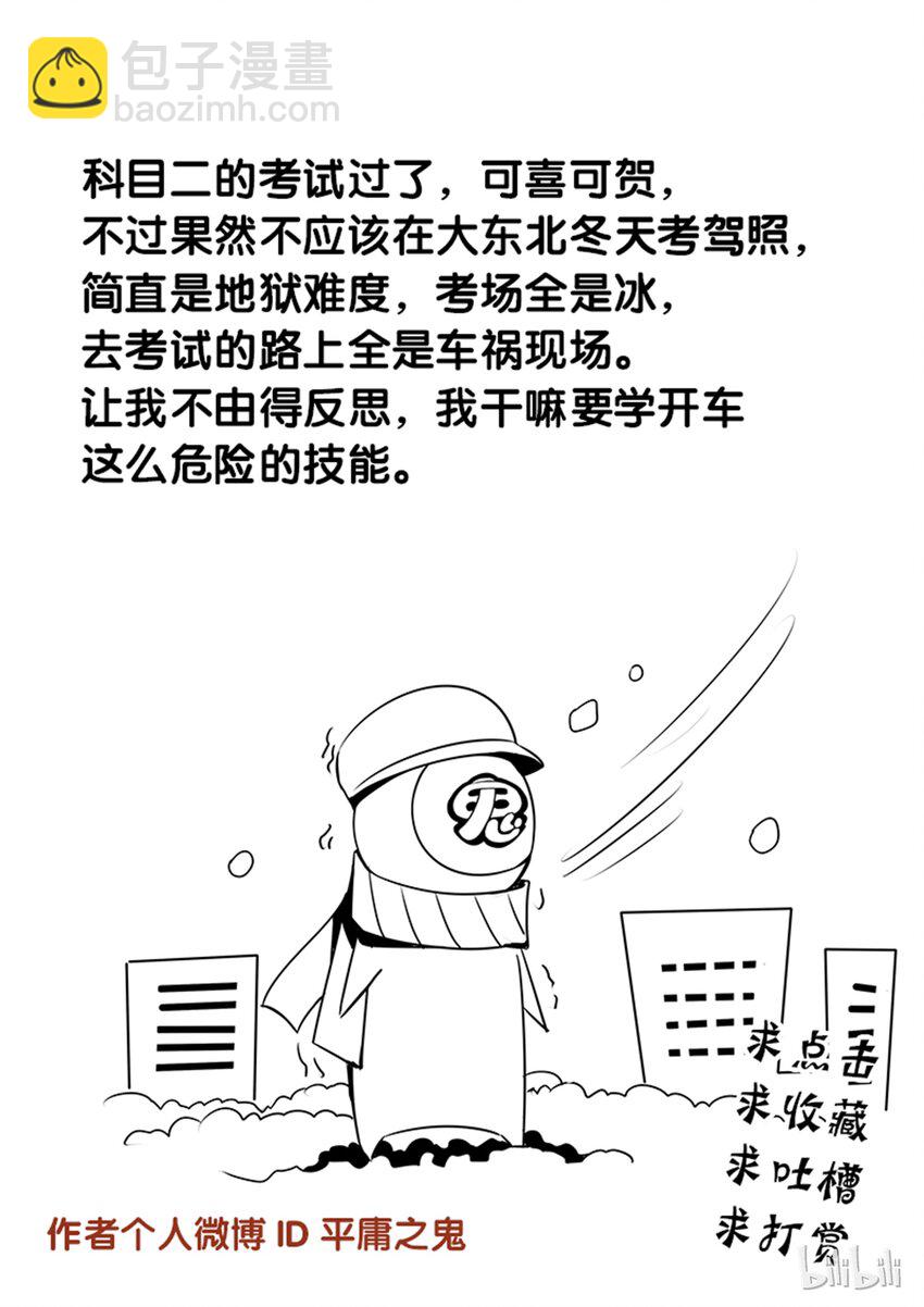 番外05 第三卷 殉道者的呢喃-番外05-第149话