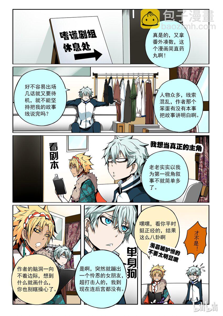 番外05 第三卷 殉道者的呢喃-番外05-第149话