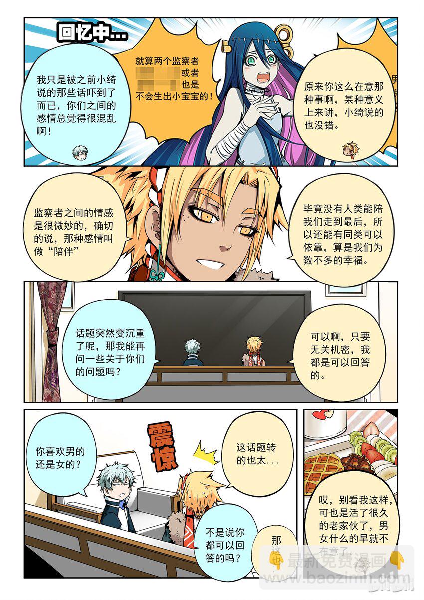 番外05 第三卷 殉道者的呢喃-番外05-第149话