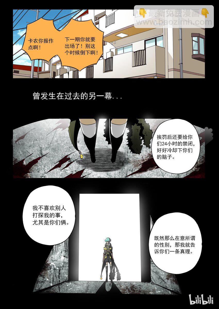番外05 第三卷 殉道者的呢喃-番外05-第149话