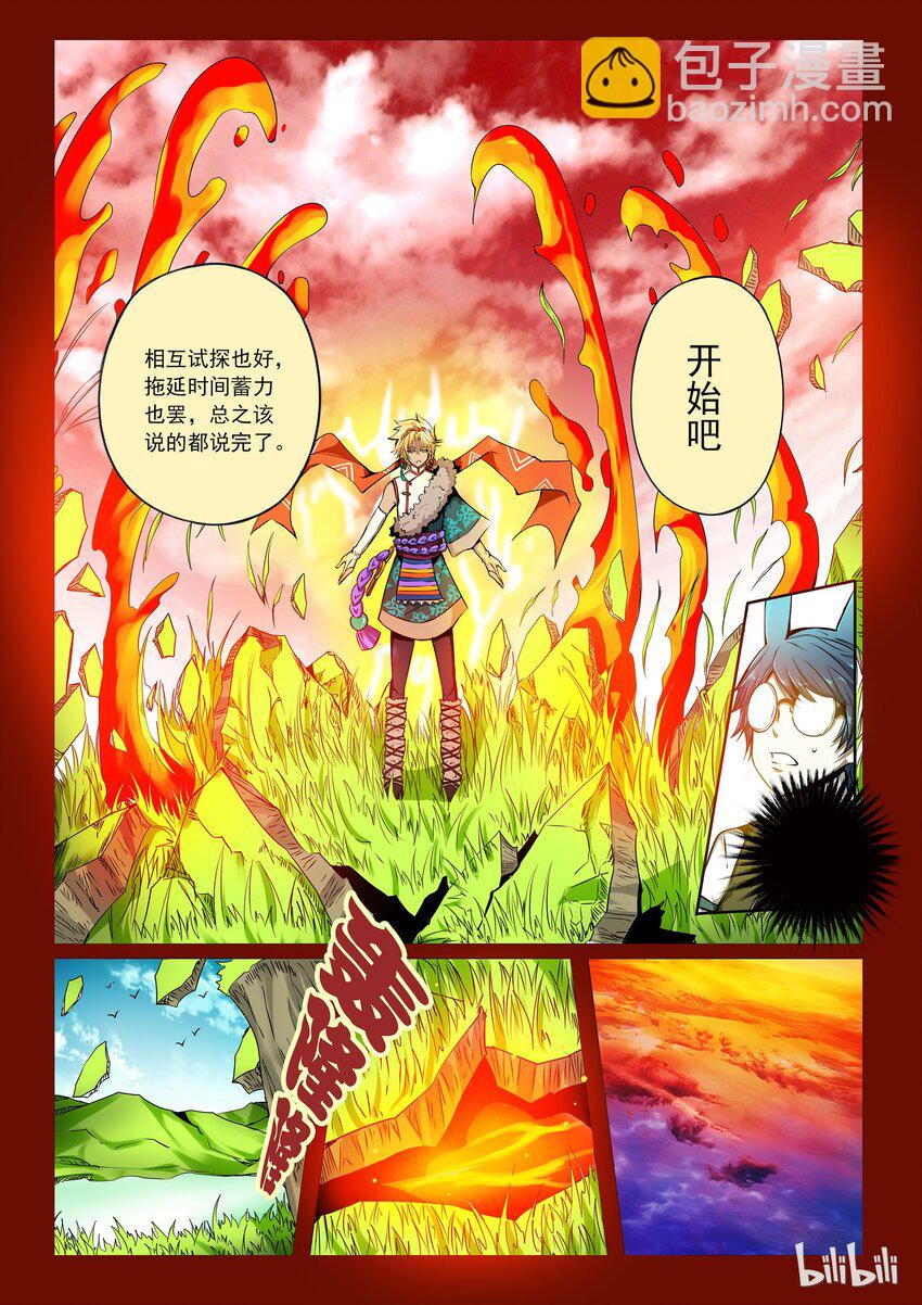 3-021 第三卷 殉道者的呢喃-领域之主（上）-第151话