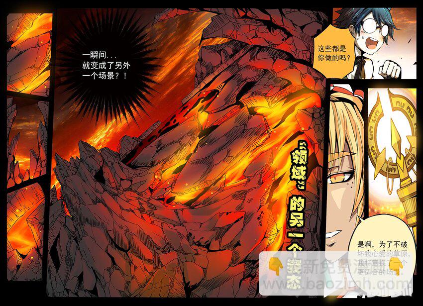 3-021 第三卷 殉道者的呢喃-领域之主（上）-第151话