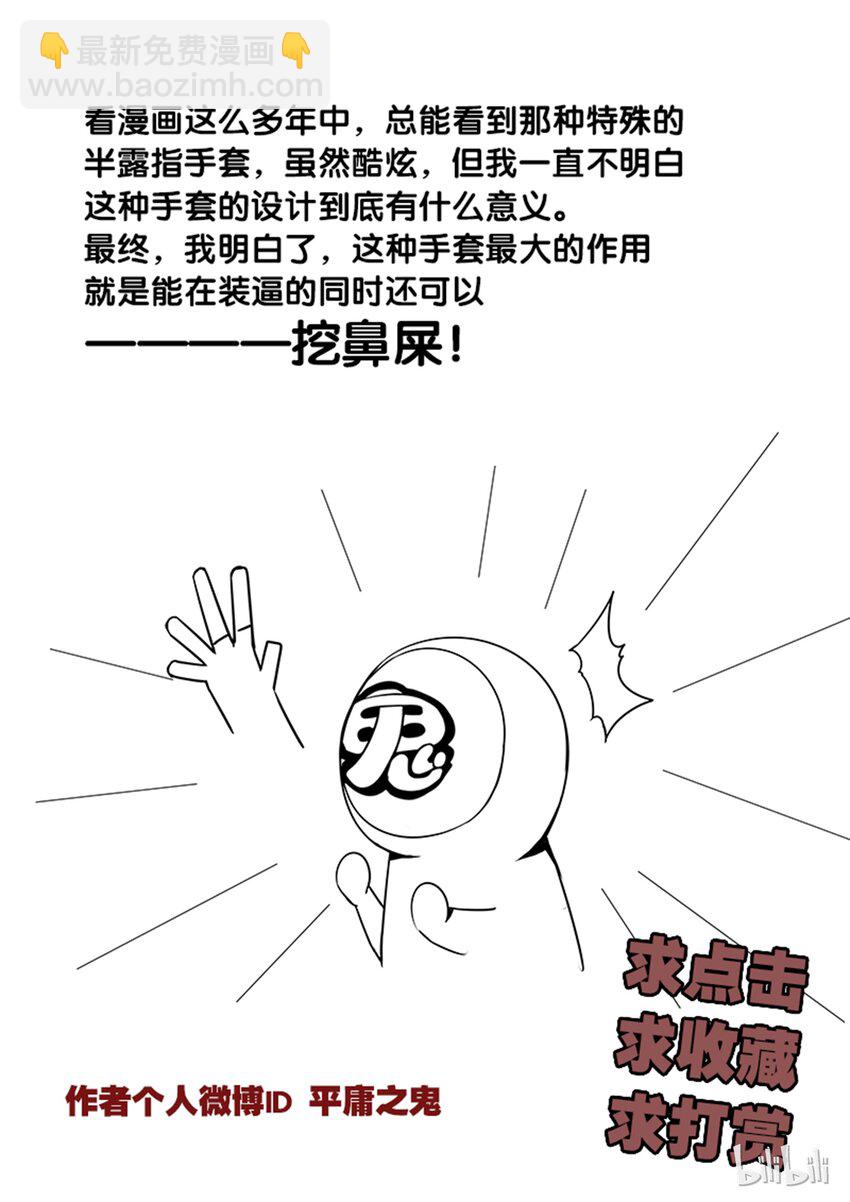 3-021 第三卷 殉道者的呢喃-领域之主（上）-第151话