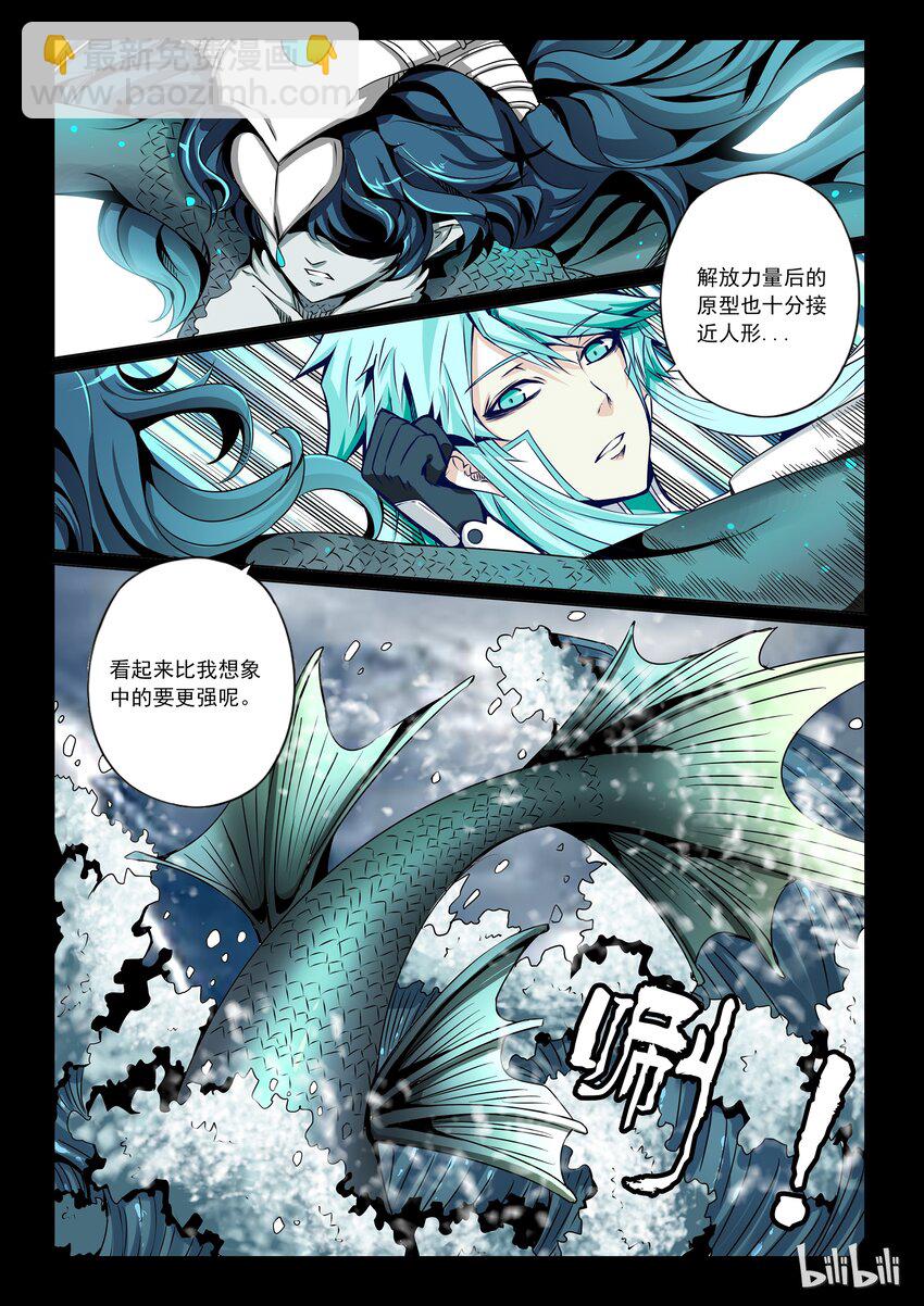 3-023 第三卷 殉道者的呢喃-唯一的称呼（上）-第153话
