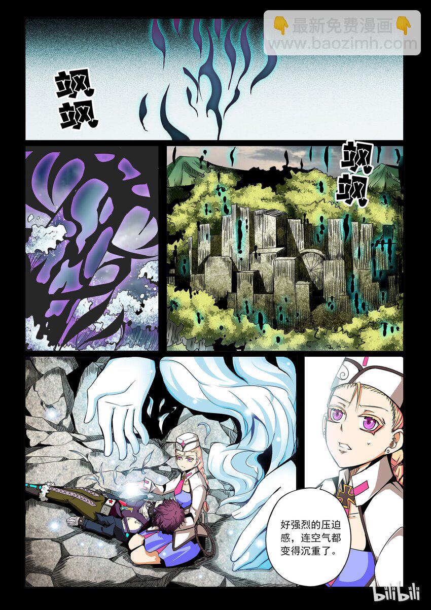 3-023 第三卷 殉道者的呢喃-唯一的称呼（上）-第153话