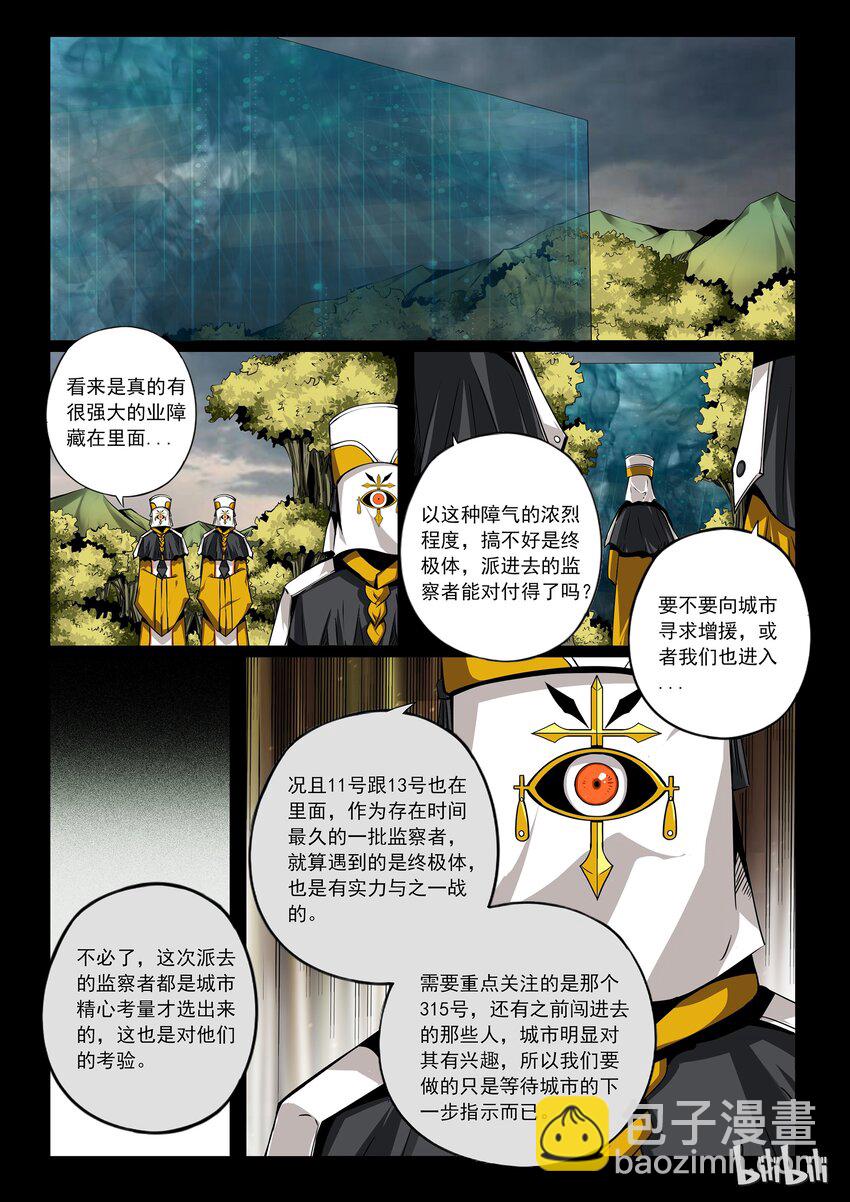3-023 第三卷 殉道者的呢喃-唯一的称呼（上）-第153话