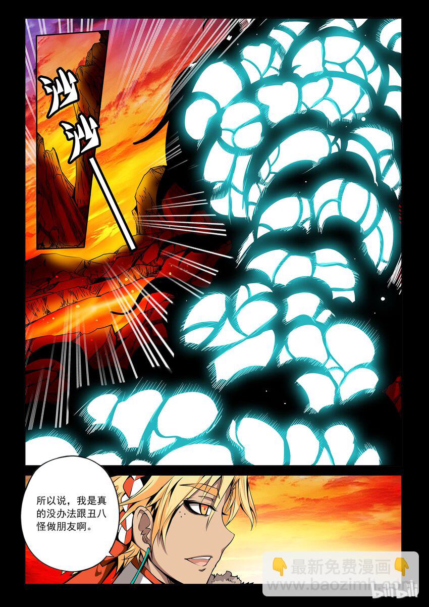 3-023 第三卷 殉道者的呢喃-唯一的称呼（上）-第153话
