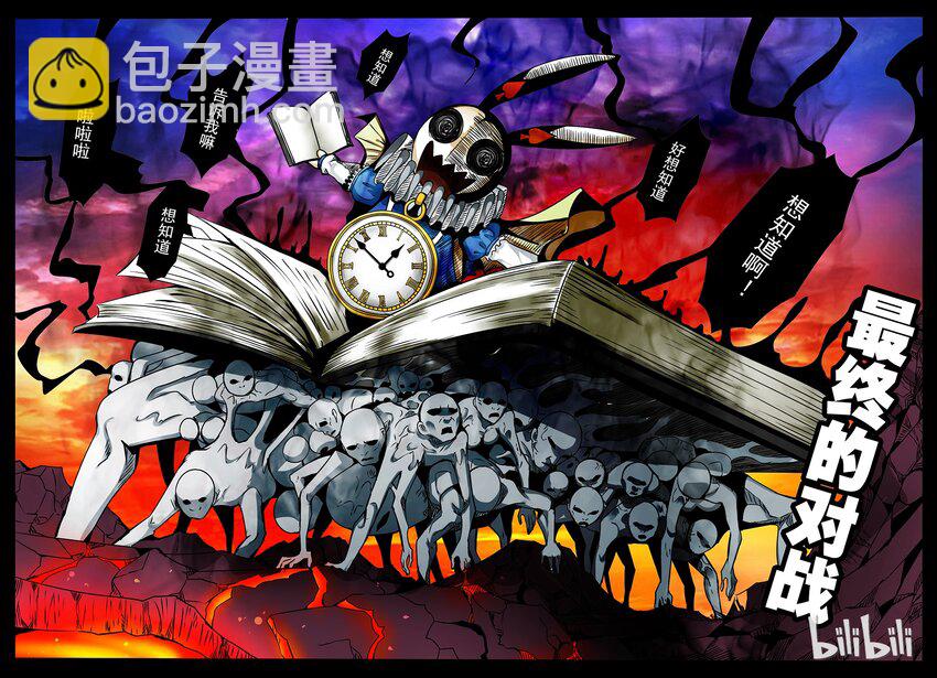 3-023 第三卷 殉道者的呢喃-唯一的称呼（上）-第153话