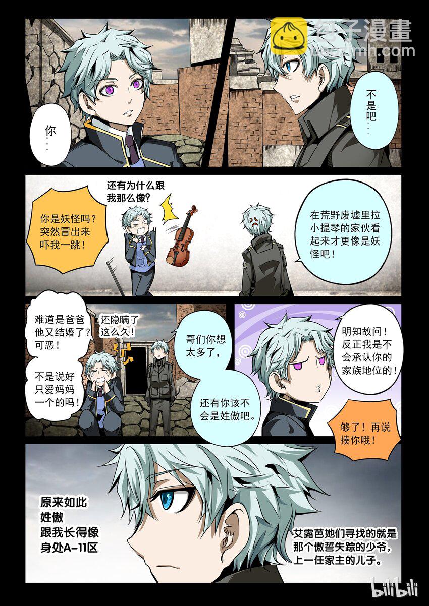 3-025 第三卷 殉道者的呢喃-乐园（上）-第155话