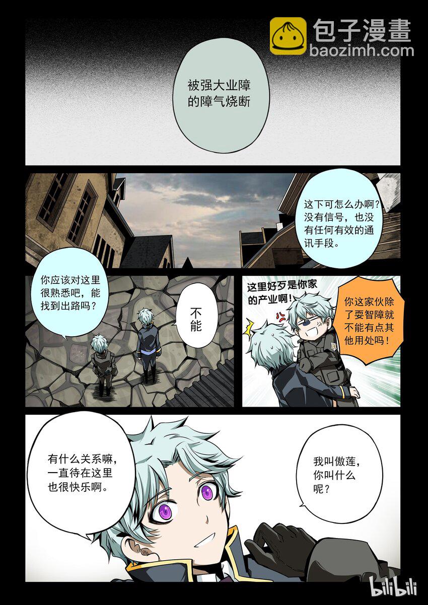 3-025 第三卷 殉道者的呢喃-乐园（上）-第155话