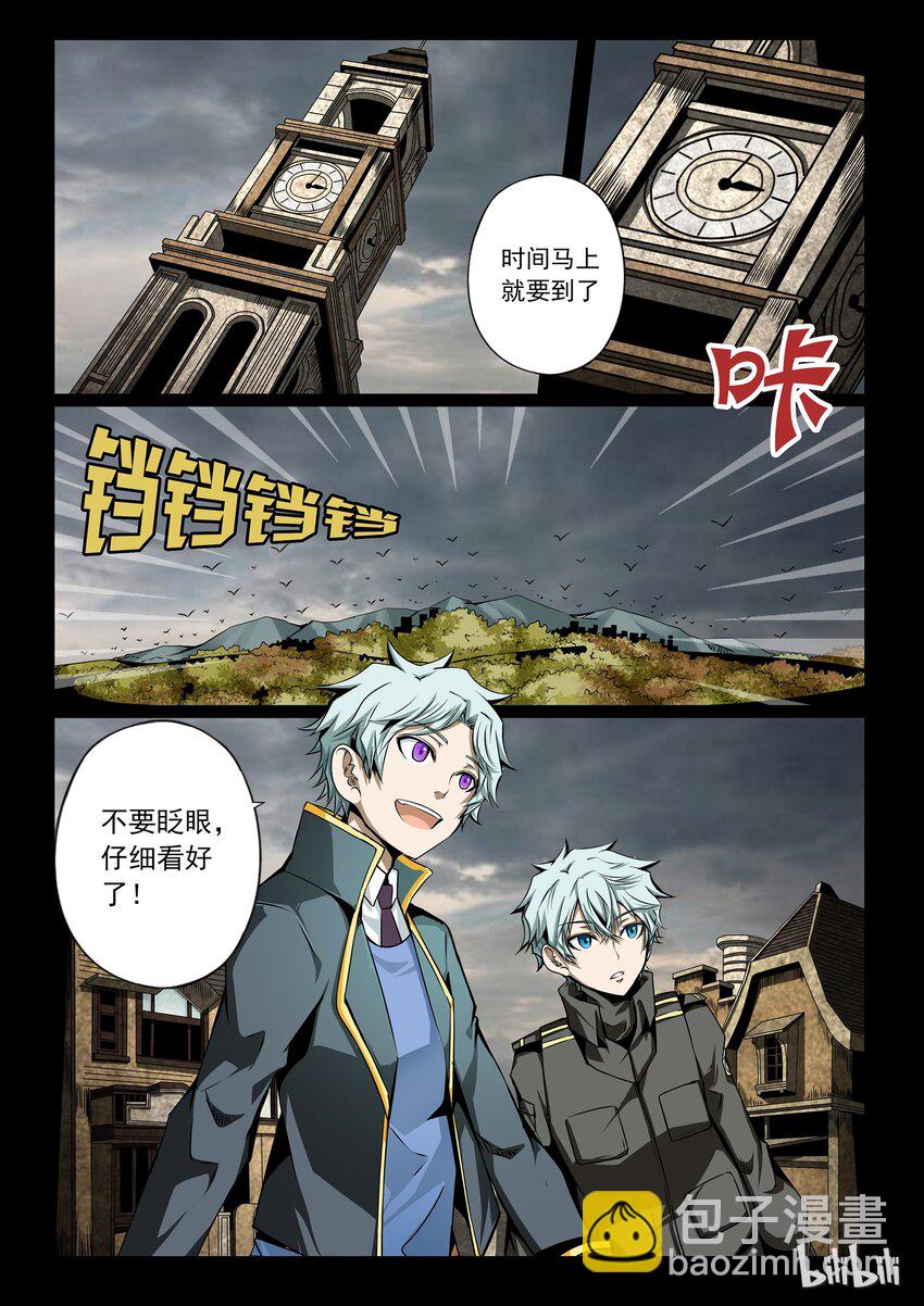 3-025 第三卷 殉道者的呢喃-乐园（上）-第155话
